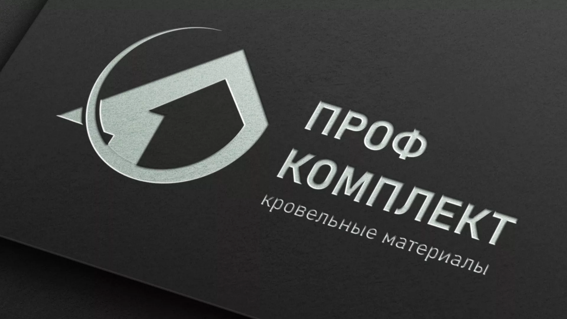 Разработка логотипа компании «Проф Комплект» в Жирновске